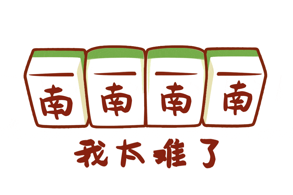 天什么假什么成语_成语故事简笔画