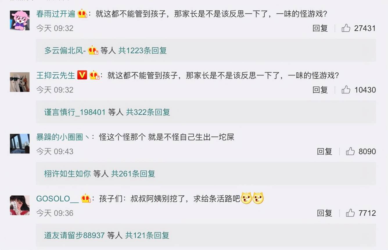 dnf防沉迷解除