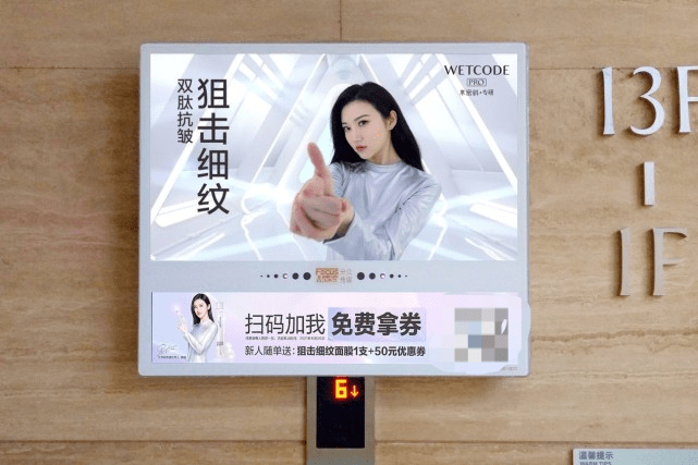 密码|水密码再推护肤“黑科技” ，携手景甜霸屏分众C位出道