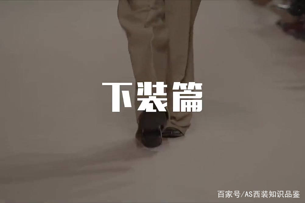 细节|最全西装搭配公式,照着穿贼帅(建议收藏)