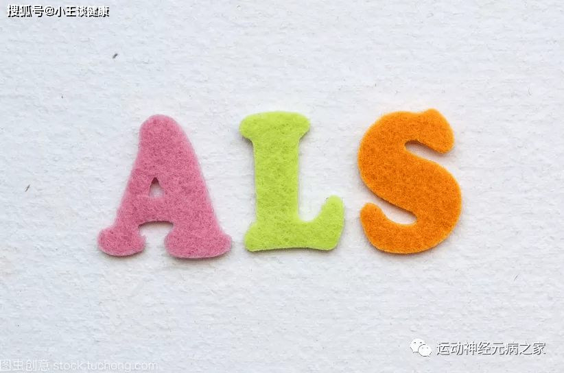 治疗|肌萎缩侧索硬化！（运动神经元篇）
