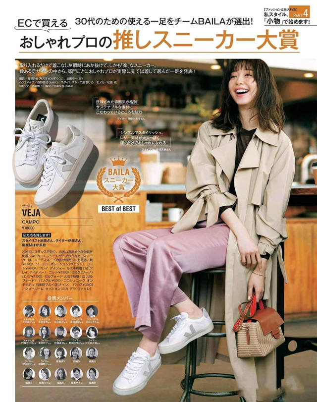 视觉|今年穿阔腿裤时，多配这几双“平底鞋”，时髦百搭，舒适还不累脚