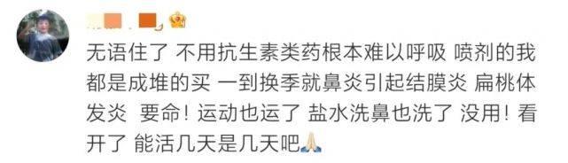 空气|这种病近期高发！医生提醒：吃抗生素不好使！