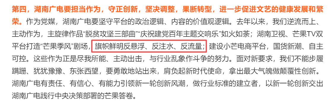 流量|湖南卫视大调整！反悬浮反注水反流量，《余生》撤档原因找到了