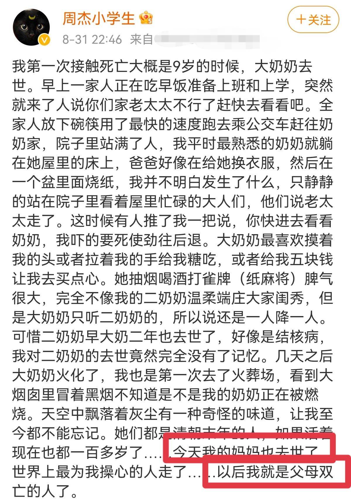 孤身简谱_孤身徐秉龙钢琴简谱(3)