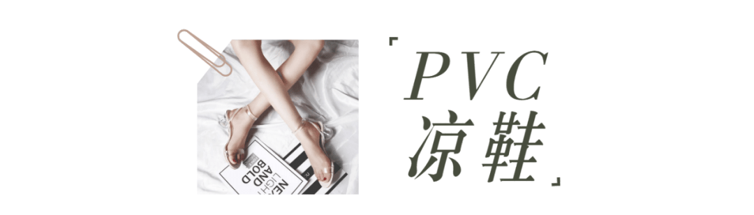 运动鞋|今夏不要总穿运动鞋了,2021流行这几款凉鞋,上脚显瘦显直又显腿长!