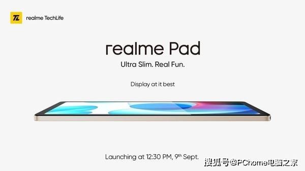 平板|realme Pad更多消息曝光 搭载10.4英寸屏幕