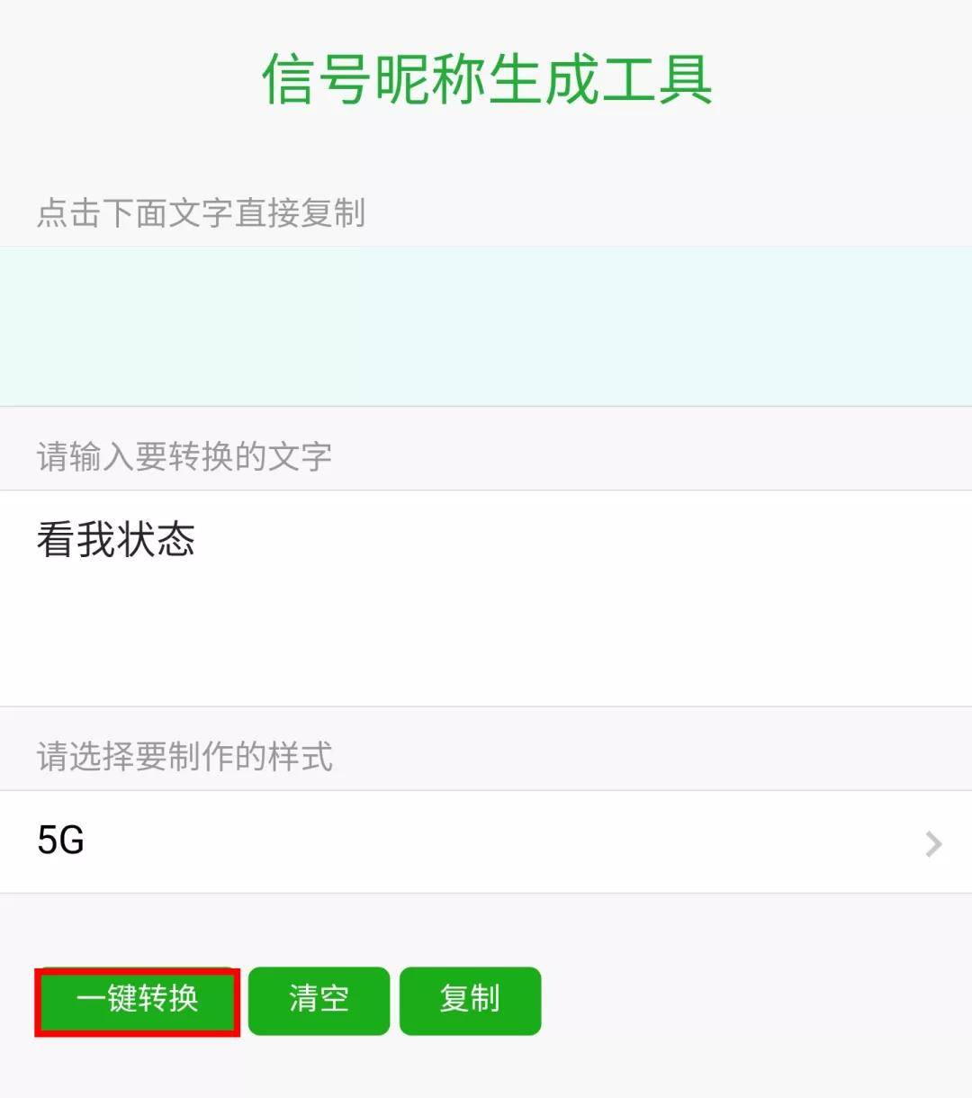 微信5g昵称来啦!快来设置吧