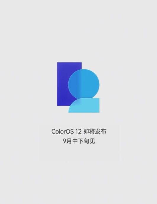 方面|ColorOS 12将于9月中下旬发布：这logo似曾相识