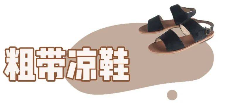 仙女|单品｜你的凉鞋该换了！今夏跪求你穿这3双！