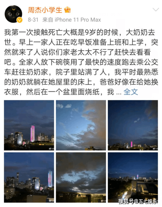 母亲去世 周杰深夜发文追悼 内容看得我想哭 父母