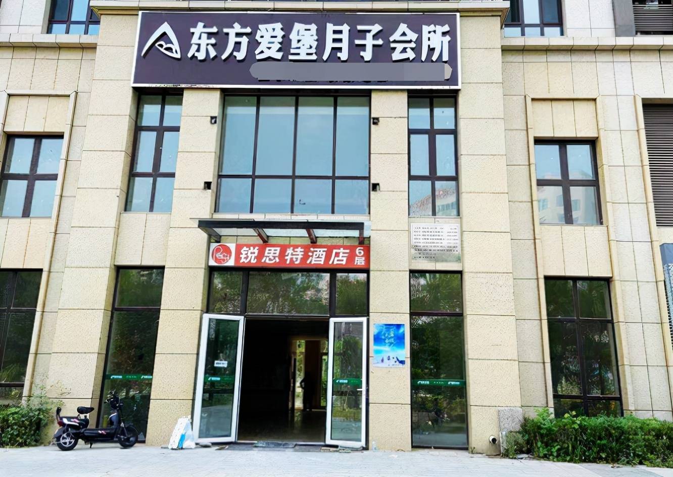 承德东方爱堡国际母婴月子会所母婴护理产后修复一站式修养