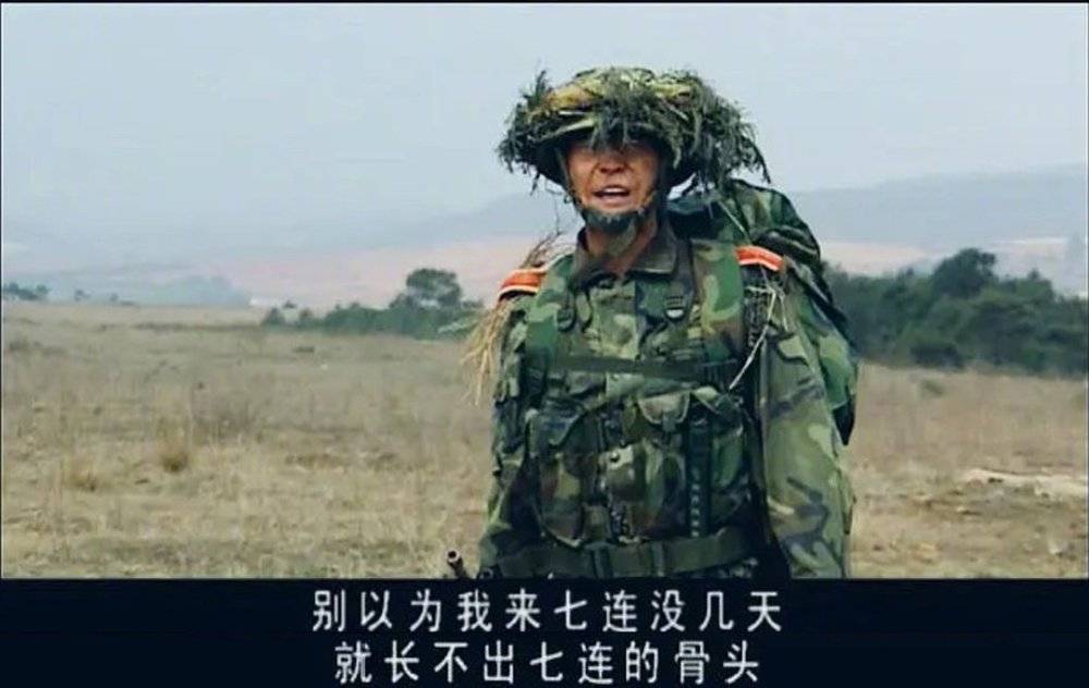 《士兵突击》中,许三多就是钢七连的战士.