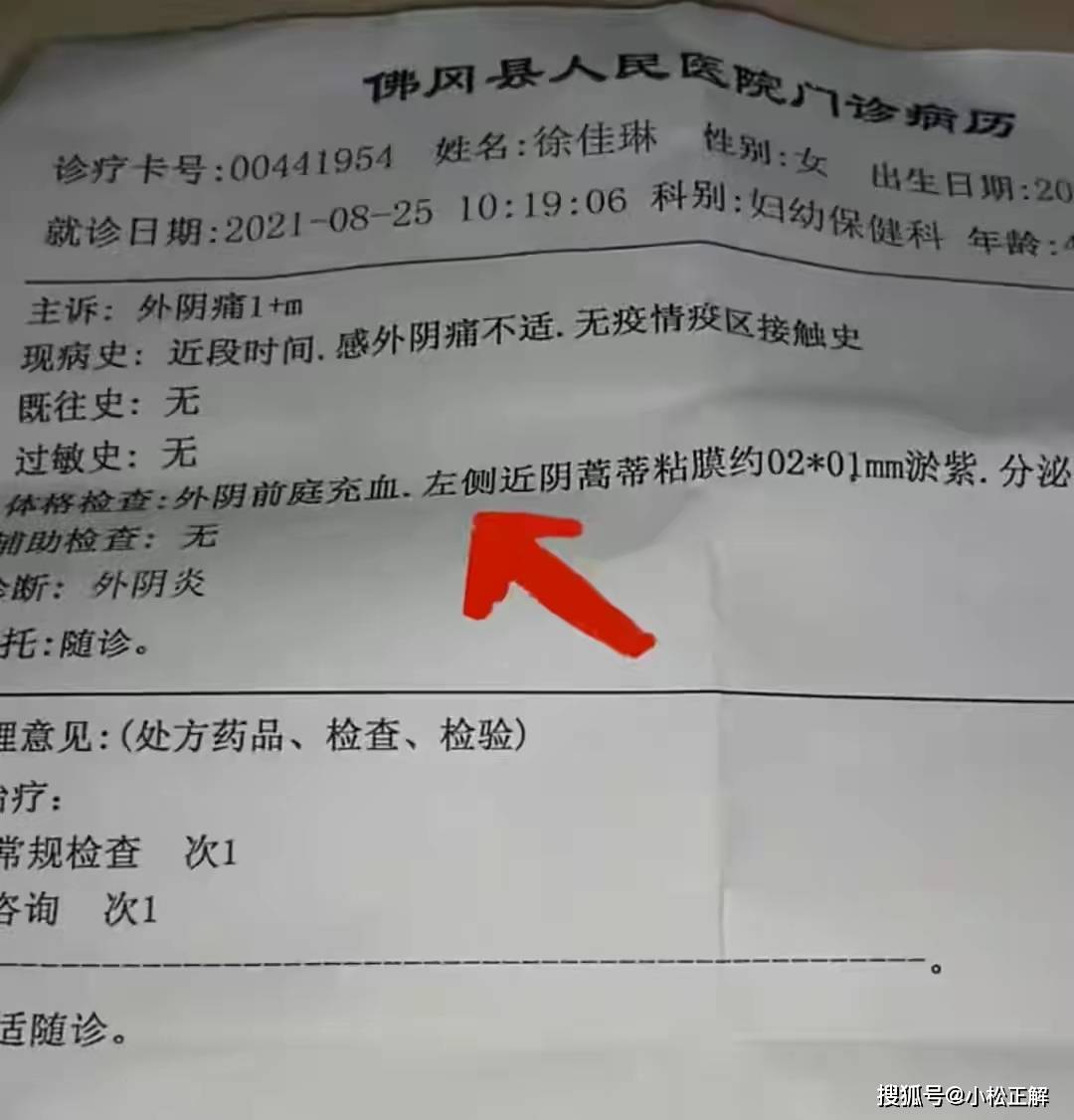 下体|广东清远：家长爆料称女儿在“幼儿园”被人绑双手，用牙签戳下体