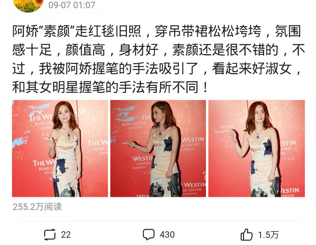 阿娇拿笔在墙上签名，握笔手法太优雅被热议，网友：“像老师”_手机搜狐网