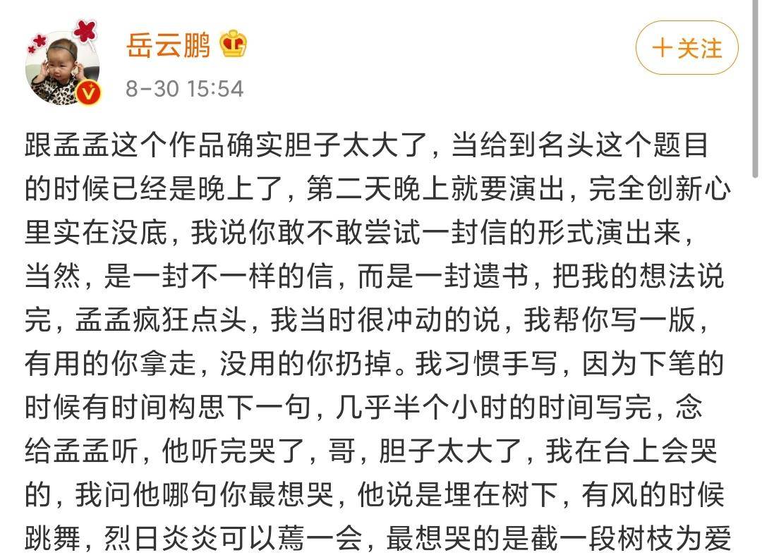 孟鹤堂简谱_孟鹤堂高清图片
