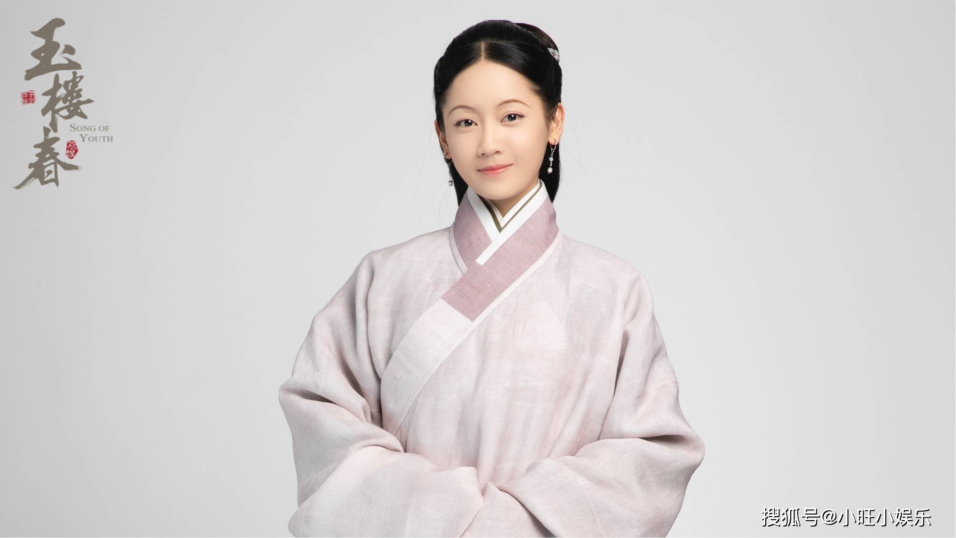 角色|郑湫泓《玉楼春》收官 用细节演绎“三观超正”姚滴珠