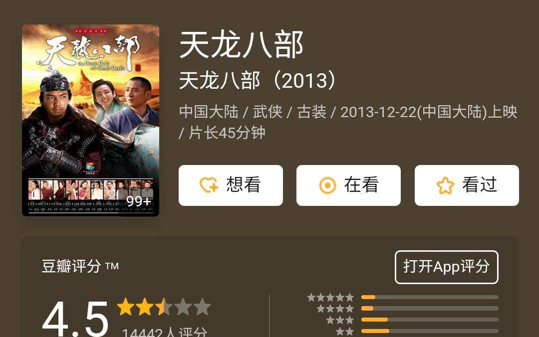 丁冠森|盘点近十年翻拍的10部金庸武侠剧,评分最低2.5分,那最高的呢?