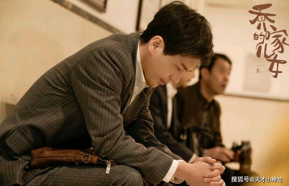 父亲|《乔家的儿女》:乔一成人设近乎完美,却继承了乔祖望的性格缺点