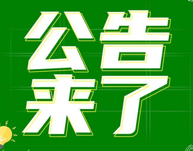 「兴宁市事业单位招聘」广东省梅州市兴宁市“764人”事业单位可从23日起申请大学学位