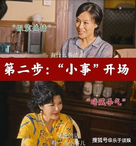 娘家人|女人的真实写照！刘茵妈妈为镯子与婆婆打架，不是为女儿是为儿子