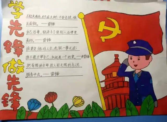 方向的手抄报图片大全 89be7076c9624ec0b36e8288776ebf95.jpeg