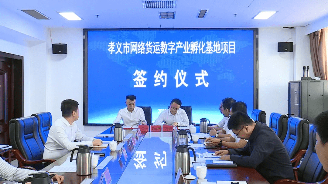 副市长李永胜与山西派车宝网络货运有限公司董事长赵刚,分别代表双方