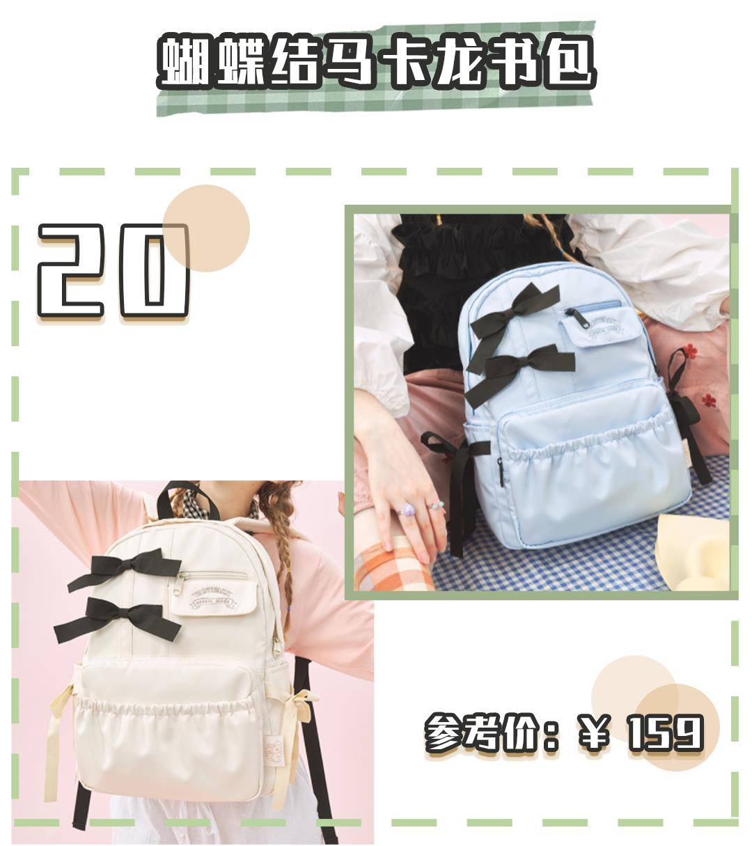 双肩包|低至7块6！20款初秋小众平价包！简直绝美！