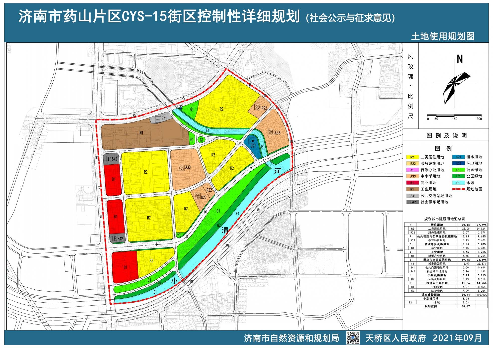 最新濟南市殯儀館擬關停火化業務藥山片區15街區調整規劃