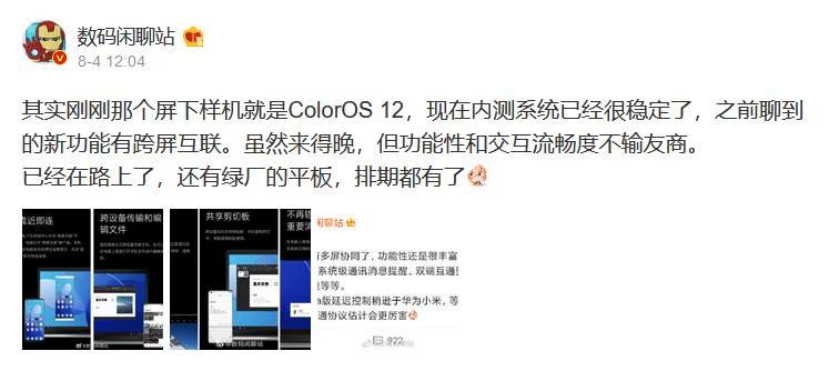 达芬奇|ColorOS黑科技大盘点，ColorOS 12新系统或成UI界的“达芬奇”？