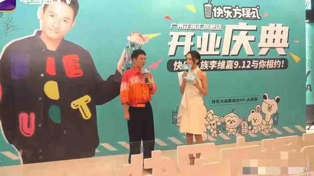 李维嘉代言《快乐方程式》跑路 加盟商到办公大楼维权(图5)