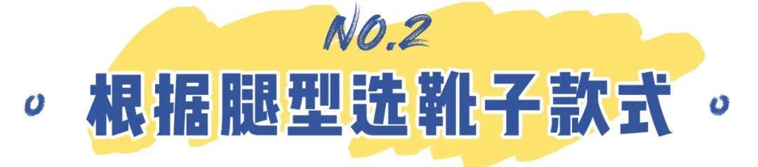 颜色|如何判定靴子的风格，以及不同腿型，挑选合适的靴子！赢在初秋时髦起跑线上