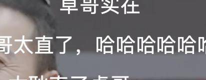 武打|搞笑不自知?街道办事处主任赵文卓老干部发言成笑点,喜剧人吧