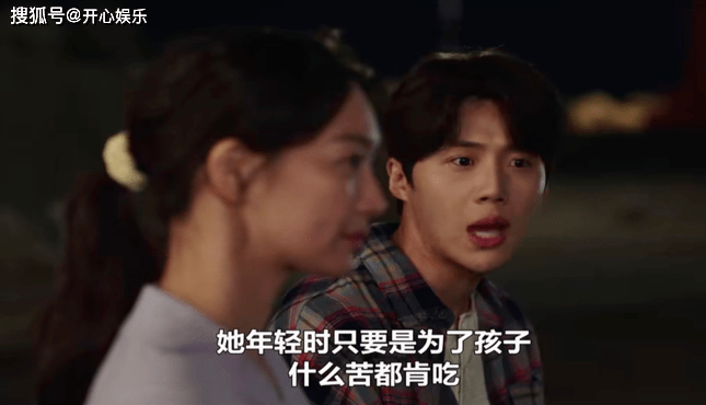 因为|很好看的一部韩剧，因为一个奶奶，男女主夜晚去看海！