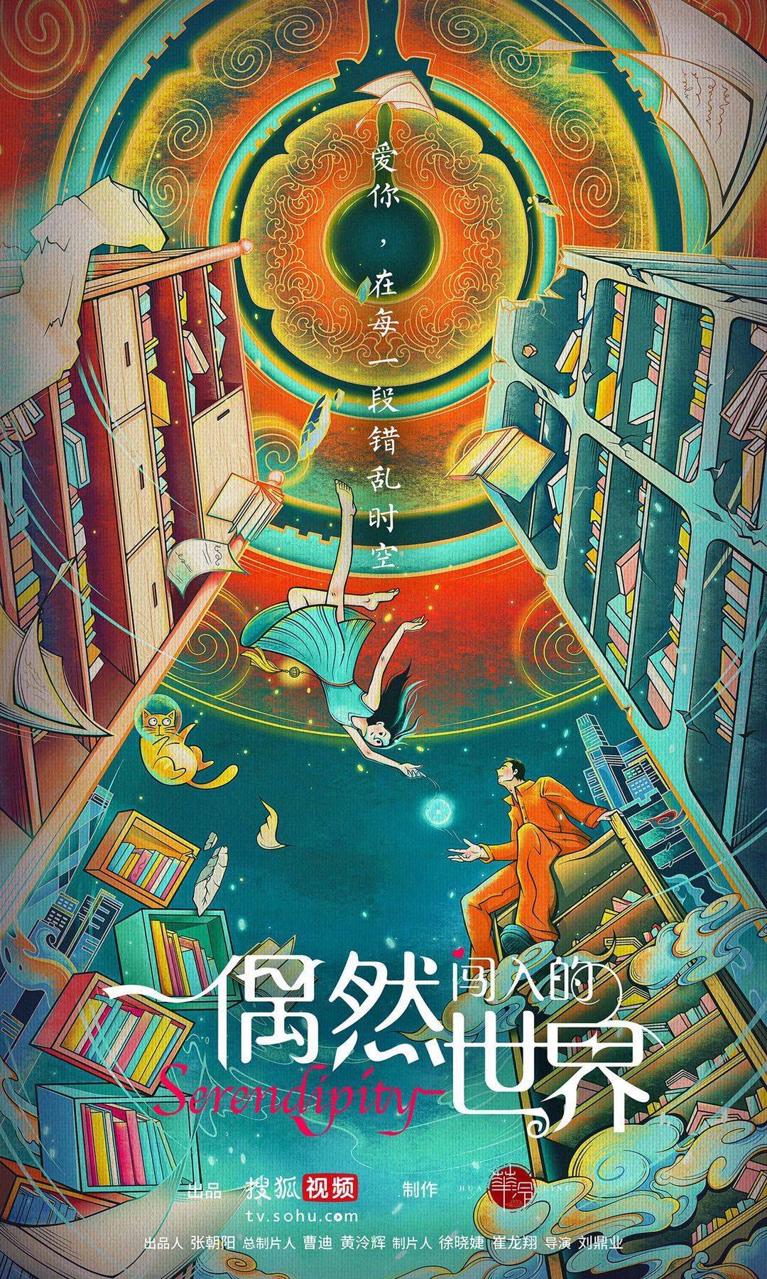 角色|《偶然闯入的世界》举办庆功会 利晴天撒糖式爆料“剧中嘴都亲酸了”