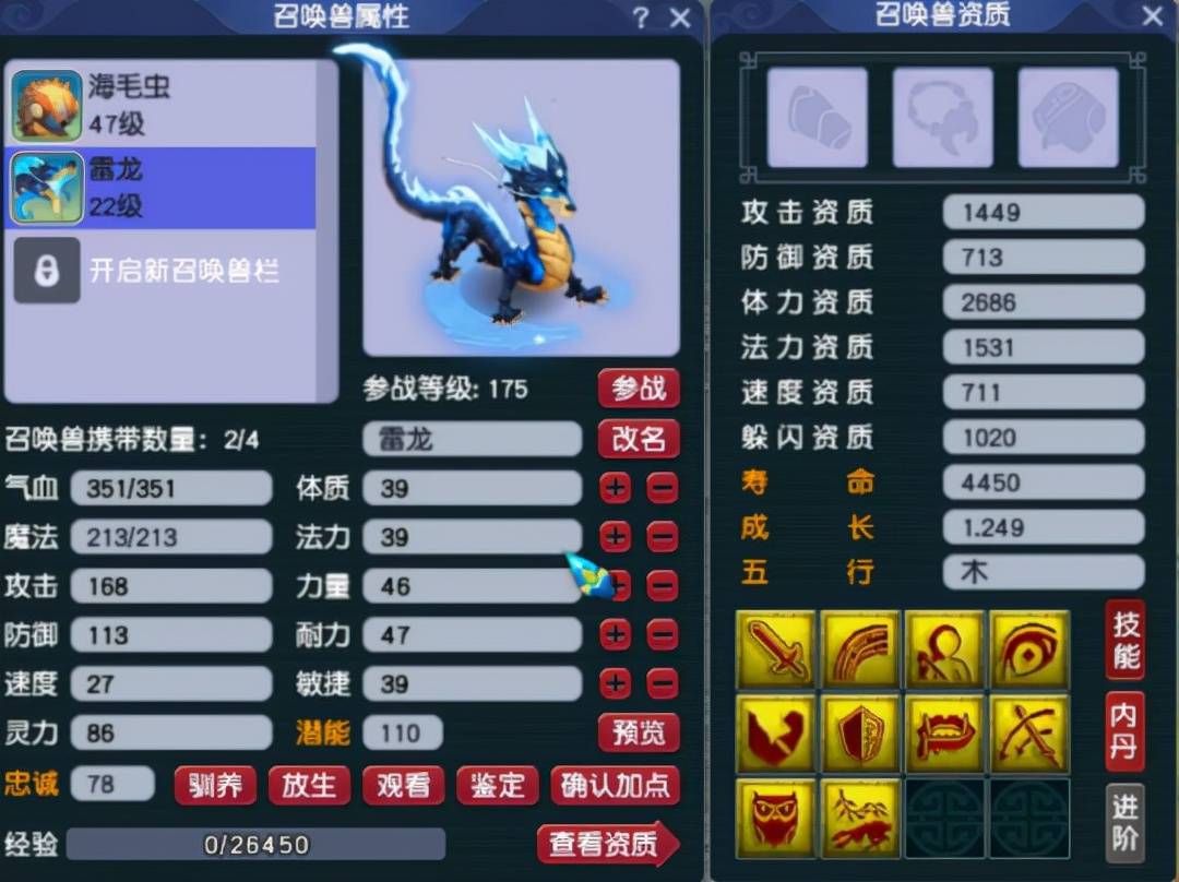 造梦西游3技能书~造梦西游3技能书怎么使用