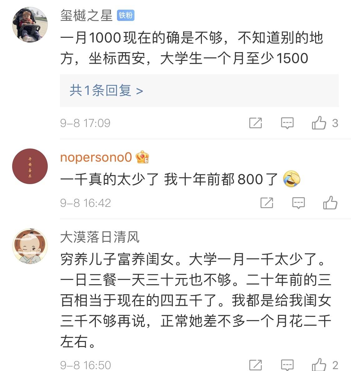 大学|女儿不满大学生活费每月只给1000元，斥责父亲：我不耍朋友的吗？