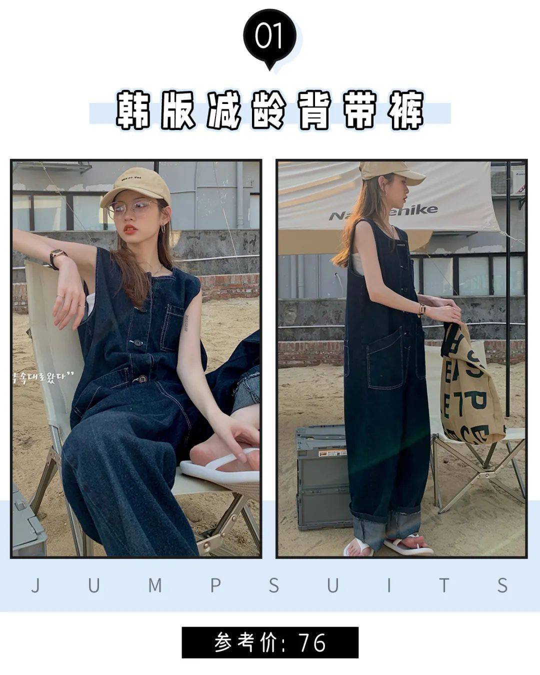 姐妹|140-160的小个子女生！这么穿显高显瘦，秒变大长腿~