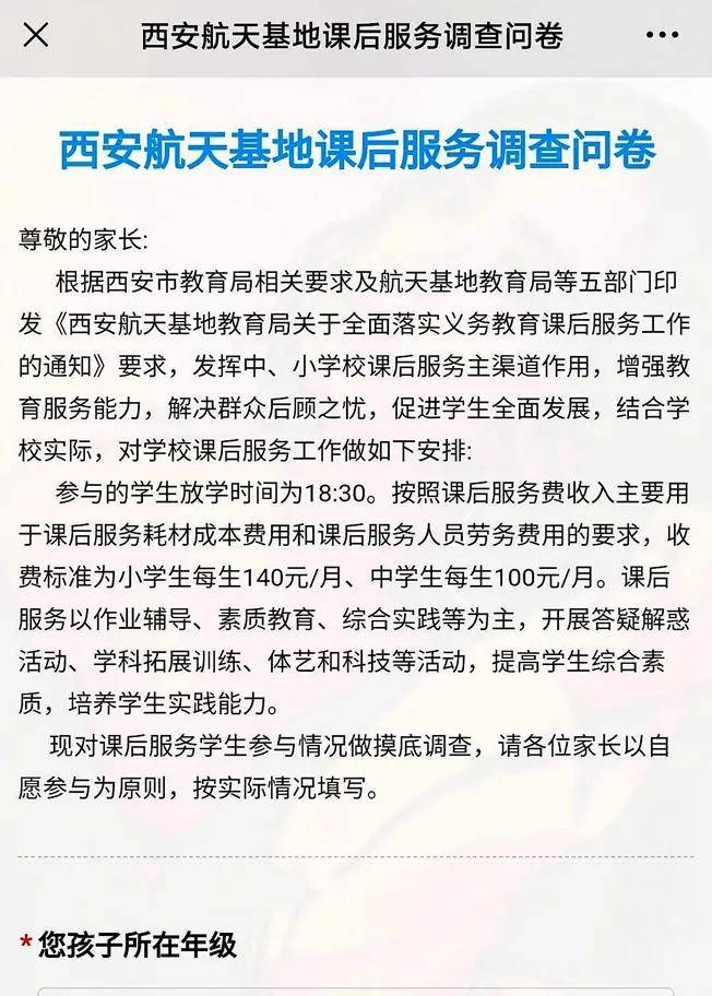 教育|“少年感”的打开方式是……教育航天课后服务了解一下！