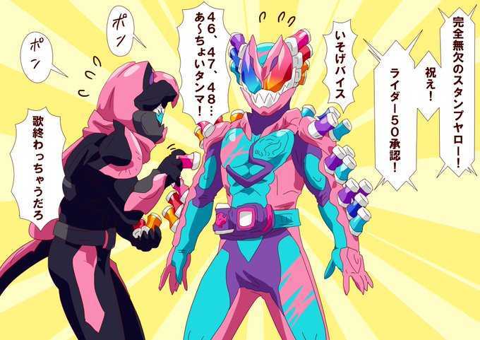 旁边的是恶魔维斯变身的假面骑士vice,他正往同伴假面骑士revi的身上