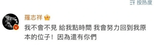 一身|罗志祥欲跨行业复出？为自家潮牌代言，长发、运动套装违和感强烈