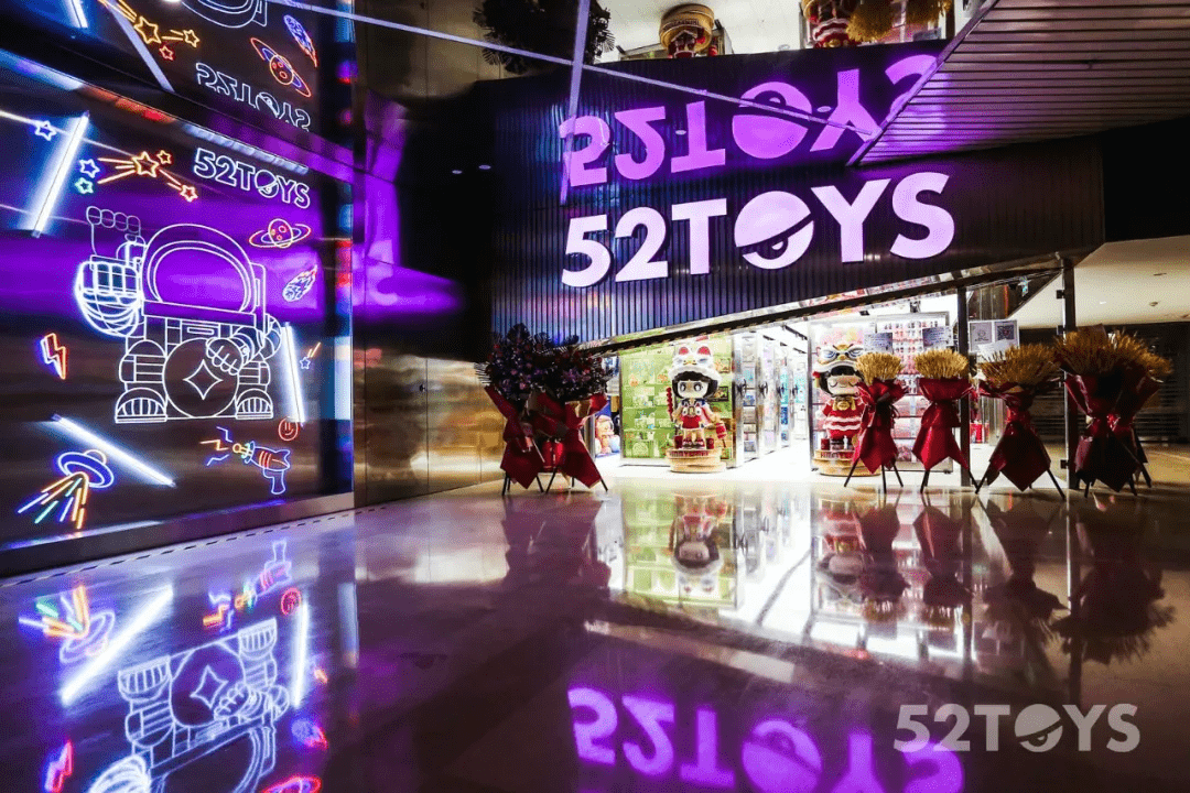 今日,收藏玩具品牌52toys已完成4亿元c轮融资,由前海