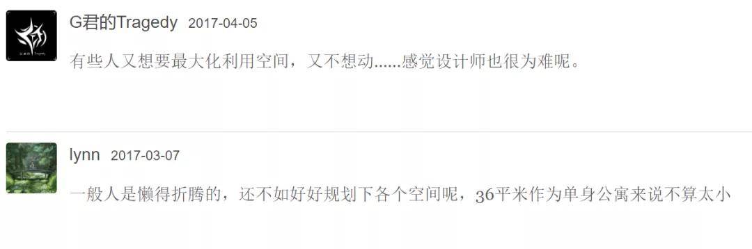 酒吧|太秀了吧！别人家的36㎡，竟然有5间房？？