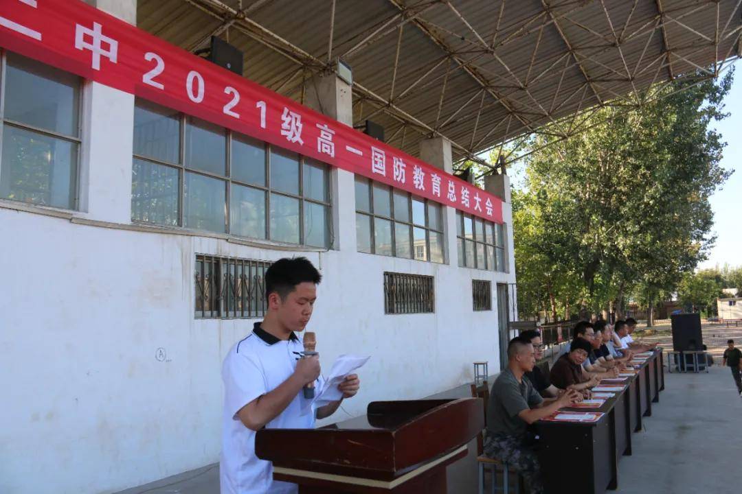 全体|青春绽放 梦想起航——茌平二中举办2021级高一国防教育总结大会