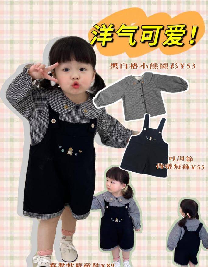 短裙|「儿童穿搭」入秋啰，快来跟着丸子妹入手秋天第一身穿搭！