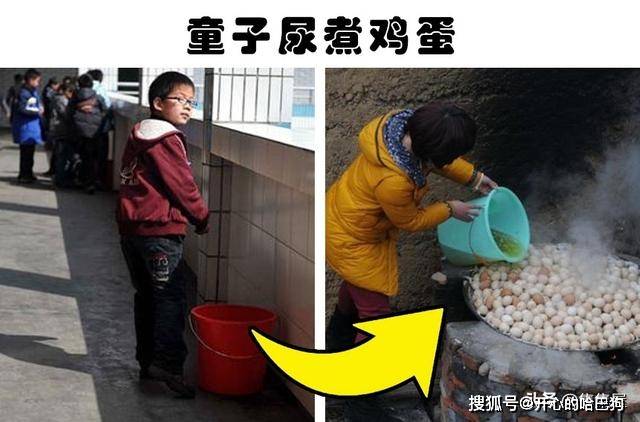 1,童子尿煮鸡蛋