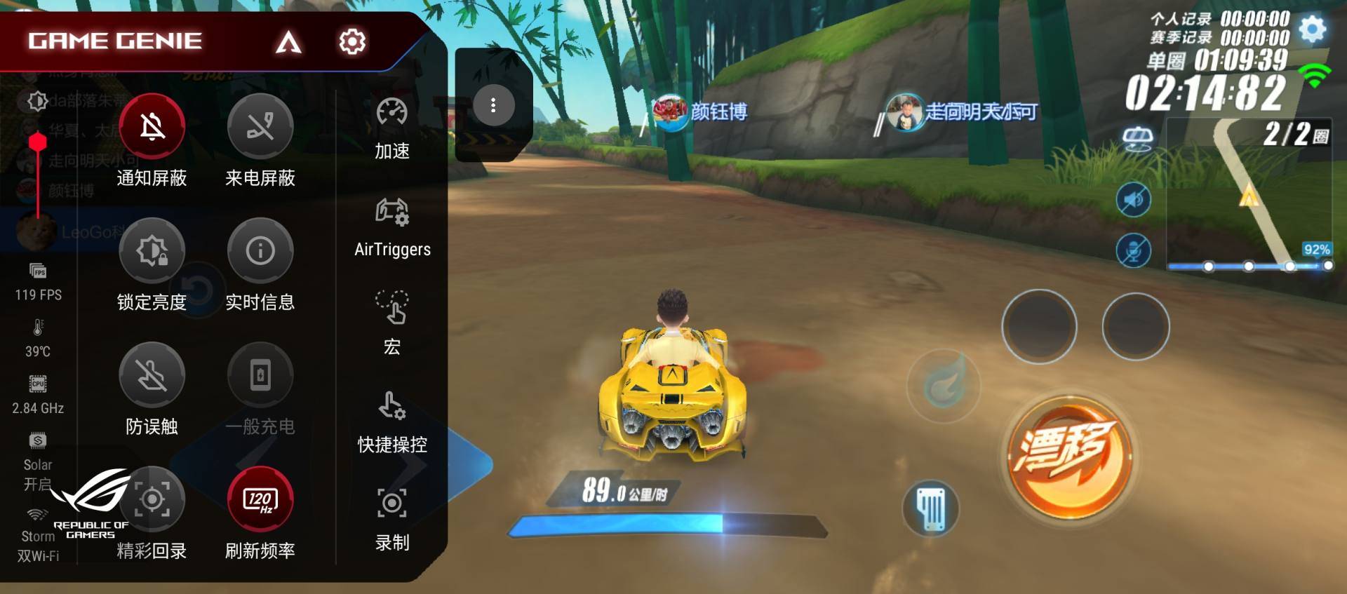 qq飞车机械迷城