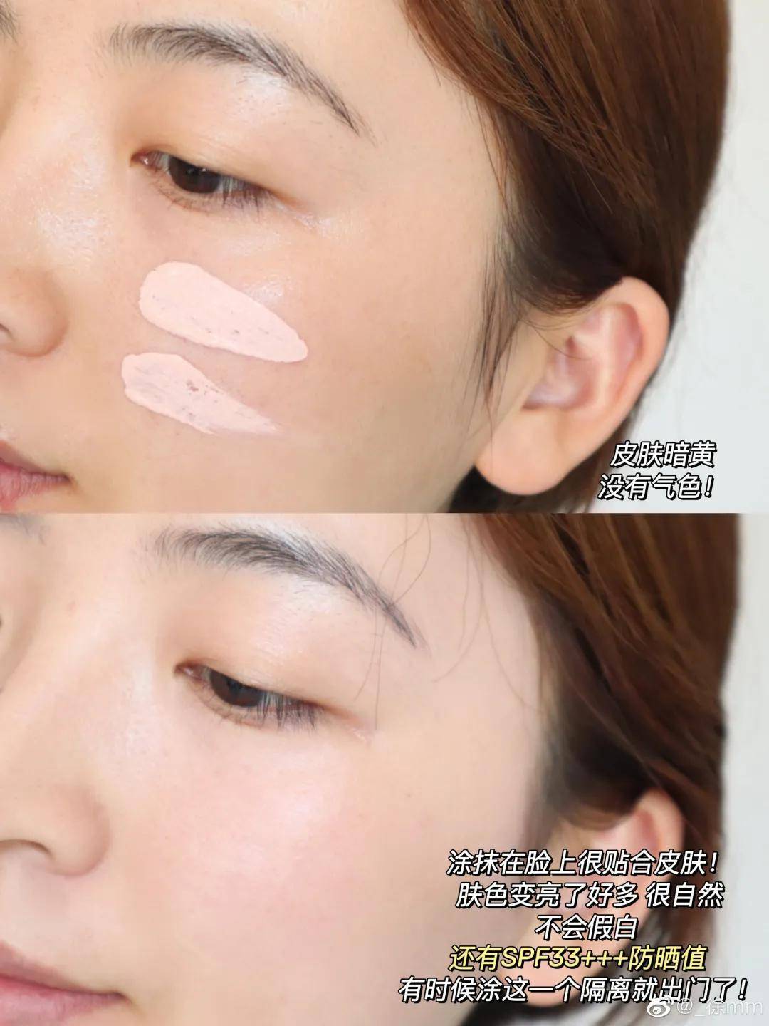 黄气|这妆前乳还挺能骗人的昂！