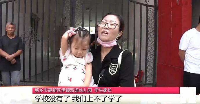 房东|刚收了300多万学费，幼儿园却突然大门紧闭？家长：园长被抓走了