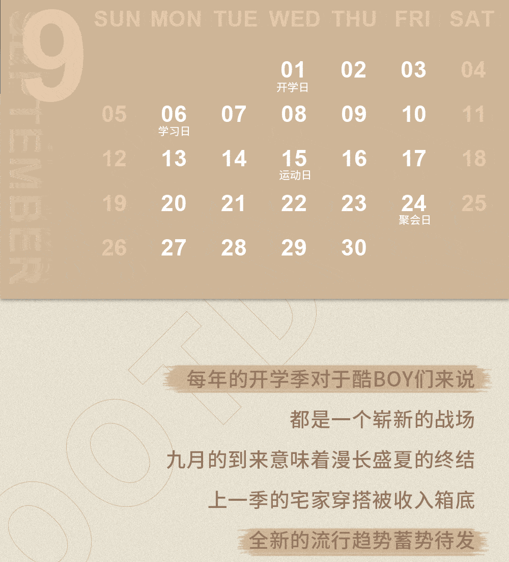 优惠|开学新气象怎么“造”？八达岭奥莱告诉你！